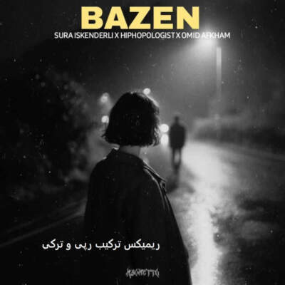 دانلود آهنگ  بازن از هیپ هاپولوژیست سورا اسکندرلی امید افخم