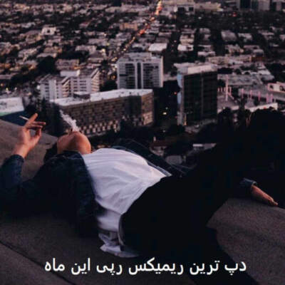 دانلود آهنگ  فاصله 3 از امیر تتلو رضا پیشرو فرشاد بهرام مهدیار