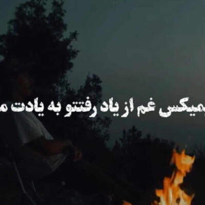 دانلود آهنگ  بی رحم هایده احمد سلو امیر تتلو علی سورنا