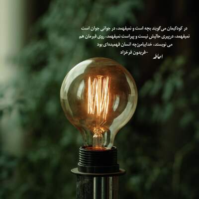 دانلود آهنگ  تو شدی جسم و جان من