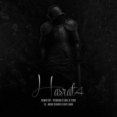 دانلود آهنگ  حسرت 4 از یاس امین تیجی علی گرامی ناجی بی‌ بال