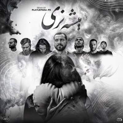 دانلود آهنگ  میشه نری از یاس صادق پیشرو ناجی شایع خلوت سورنا