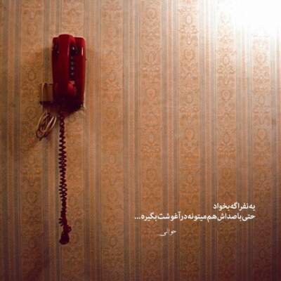 دانلود آهنگ از اون روزی که تنهامون گذاشتی دانلود آهنگ از اون روزی که تنهامون گذاشتی
