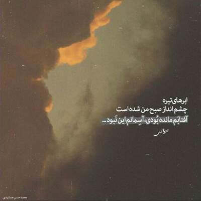 دانلود آهنگ  برف بابک جهانبخش