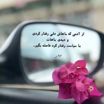 دانلود آهنگ  جونم عمرم زندگی سرابه