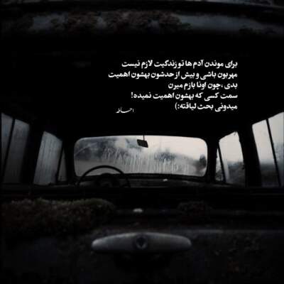 دانلود آهنگ کاش بزنه سیل بیاد دانلود آهنگ کاش بزنه سیل بیاد