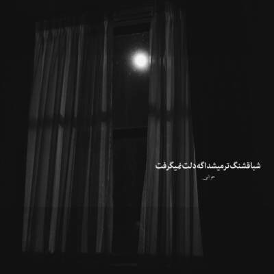 دانلود آهنگ  خسته نشو هنوز همه درا رو ما بسته نشد از ایلیار