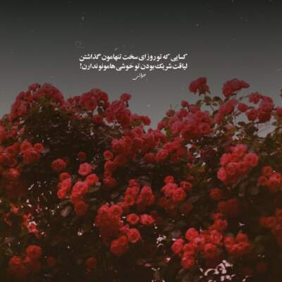 دانلود آهنگ  من که میمردم واسه تو لعنت به این جدایی