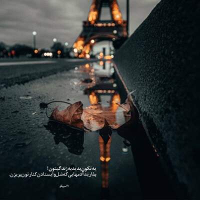 دانلود آهنگ  پایان این شبها تویی