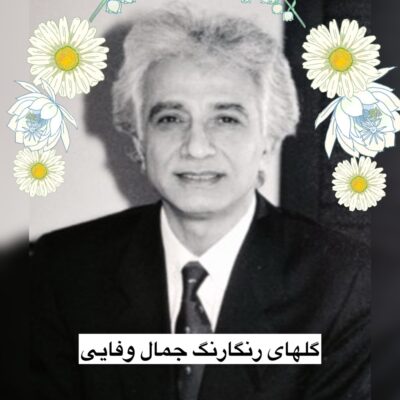 دانلود آهنگ  