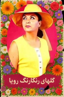 دانلود آهنگ  