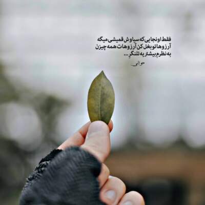 دانلود آهنگ رفتی و عوض شدی واسه من شایان اشراقی دانلود آهنگ رفتی و عوض شدی واسه من شایان اشراقی
