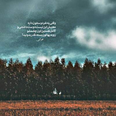 دانلود آهنگ  عروس دریا ویگن