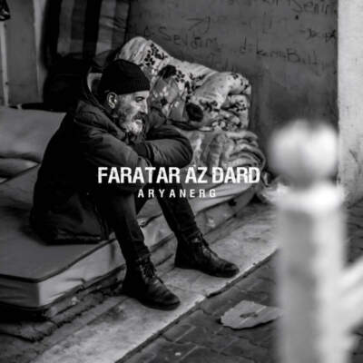 دانلود آهنگ فراتر از درد از حصین سورنا تتلو پیشرو بهرام یاس دانلود آهنگ فراتر از درد از حصین سورنا تتلو پیشرو بهرام یاس