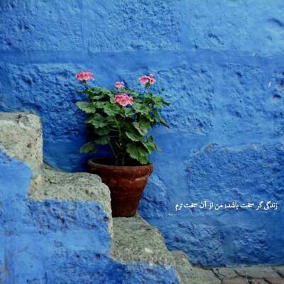 دانلود آهنگ  خراب هاکردی مه شب و روز اینستا