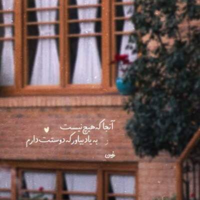 دانلود آهنگ  کجا بودیم ببین کجا رسیدیم