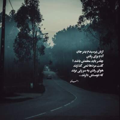 دانلود آهنگ لعنت به او چشات حال دلم خرابه از علی شاهملکی دانلود آهنگ لعنت به او چشات حال دلم خرابه از علی شاهملکی