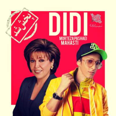 دانلود آهنگ  دیدی با صدای مهستی و مرتضی پاشایی هوش مصنوعی