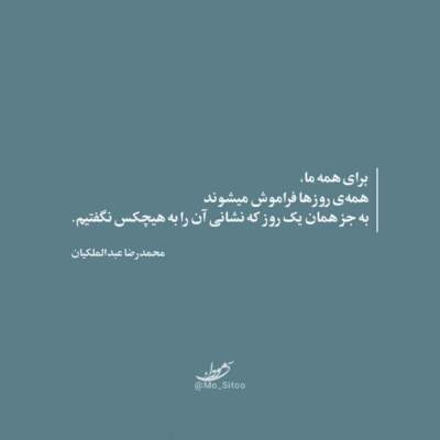 دانلود آهنگ من اینجا یخ زدم اما تو مثل من زمستونی نداری دانلود آهنگ من اینجا یخ زدم اما تو مثل من زمستونی نداری