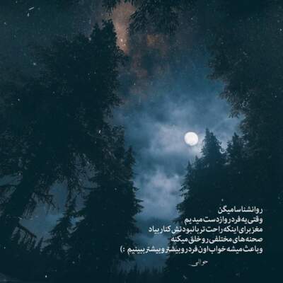 دانلود آهنگ  نزن بارون که من یاری ندارم از ابوالفضل رحیمی