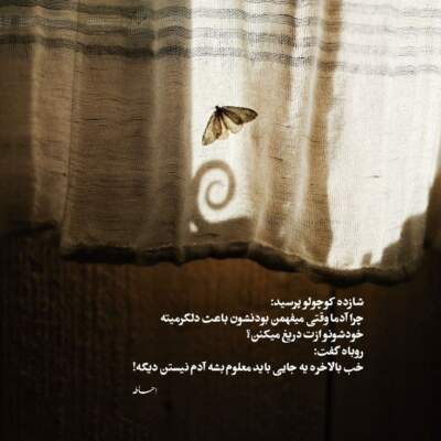 دانلود آهنگ  اونوتماکی دنیا فانی با صدای زن