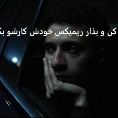 دانلود آهنگ  غم و غصه از آرمین زارعی امیر تتلو