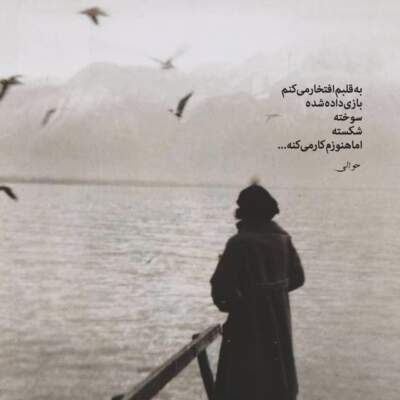 دانلود آهنگ  ترکی تو این زمونه هیشکی سلطان نیست