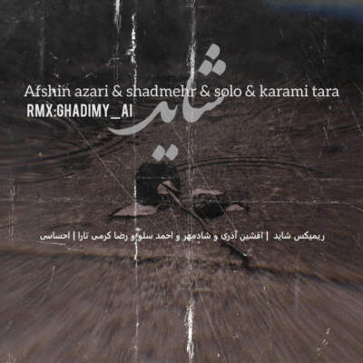 دانلود آهنگ شاید 2 از افشین آذری شادمهر احمد سلو رضا کرمی دانلود آهنگ شاید 2 از افشین آذری شادمهر احمد سلو رضا کرمی