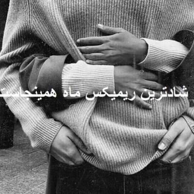 دانلود آهنگ واسه دختر شما از محسن احمدی شماعی زاده تتلو پوری دانلود آهنگ واسه دختر شما از محسن احمدی شماعی زاده تتلو پوری