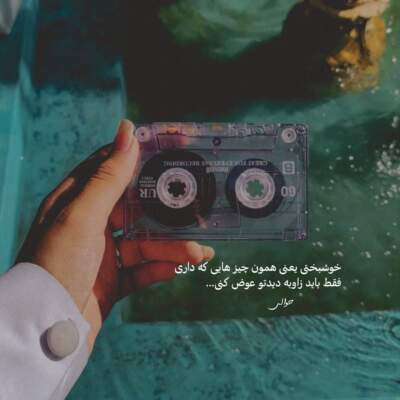 دانلود آهنگ  اگه راه داره برگرد بیا