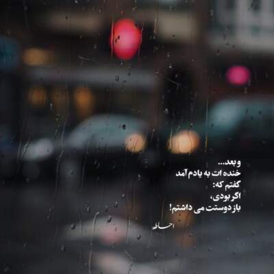دانلود آهنگ عاشقم من دنیای من تویی تو امیر شاملو دانلود آهنگ عاشقم من دنیای من تویی تو امیر شاملو