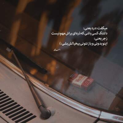 دانلود آهنگ آی بانو بانو بانو بنشین روی زانو دانلود آهنگ آی بانو بانو بانو بنشین روی زانو