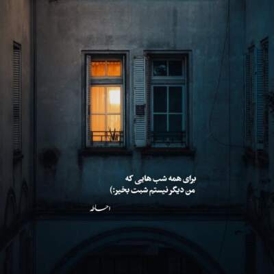 دانلود آهنگ بارون نم نم چترو خیابون از مهدی شکوهی دانلود آهنگ بارون نم نم چترو خیابون از مهدی شکوهی