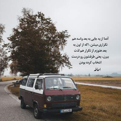 دانلود آهنگ  بگو چند این حس بین اشک و لبخند