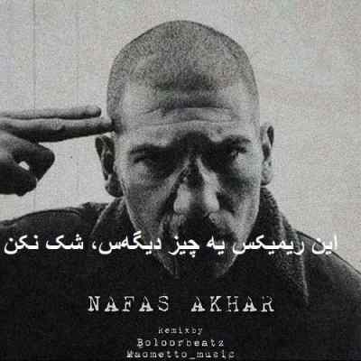 دانلود آهنگ  نفس آخر از بی بال هیچکس خلسه پوتک مسلک