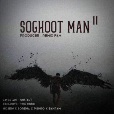 دانلود آهنگ سقوط من 2 از داریوش حصین علی سورنا رضا پیشرو بهرام دانلود آهنگ سقوط من 2 از داریوش حصین علی سورنا رضا پیشرو بهرام