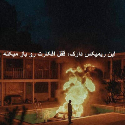 دانلود آهنگ نیایش از داریوش علی سورنا شایع صادق دانلود آهنگ نیایش از داریوش علی سورنا شایع صادق