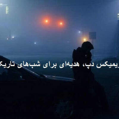 دانلود آهنگ بیا بشکن غم این خونه رو از حصین شایع حمید صفت محسن ابراهیم زاده دانلود آهنگ بیا بشکن غم این خونه رو از حصین شایع حمید صفت محسن ابراهیم زاده