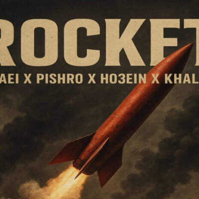 دانلود آهنگ راکت از فدایی پیشرو حصین خلوت دانلود آهنگ راکت از فدایی پیشرو حصین خلوت