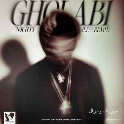دانلود آهنگ  قلابی از هیپهاپولوژیست ریبار پیدار سجاد شاهی