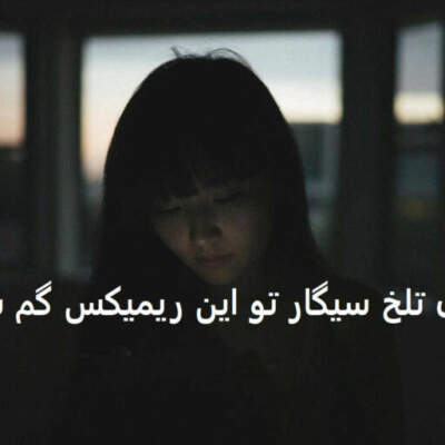 دانلود آهنگ  عشق مجازی از هودادکا احمد سلو پیشرو پوری هیپهاپولوژیست سورنا