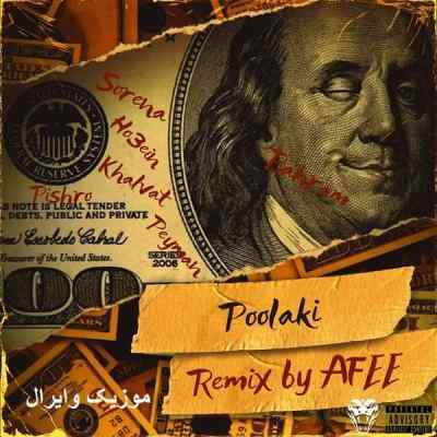 دانلود آهنگ  پولکی از حصین سورنا بهرام پیشرو خلوت قاف