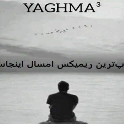 دانلود آهنگ  یغما 3 از حصین شایع علی سورنا بهرام پیشرو