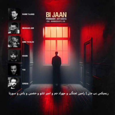 دانلود آهنگ  بی جان از رامین تجنگی مهراد جم امیر تتلو حصین یاس سورنا