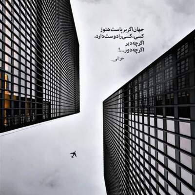 دانلود آهنگ  بزن نی که غم داره دل مو ایمان کریوند