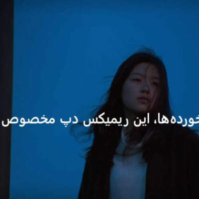 دانلود آهنگ کجا بگردم از علی سورنا فرهاد جهانگیری گاد پوری ویناک دانلود آهنگ کجا بگردم از علی سورنا فرهاد جهانگیری گاد پوری ویناک