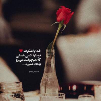 دانلود آهنگ کجا درد تو از تنم بیرون میره با صدای زن دانلود آهنگ کجا درد تو از تنم بیرون میره با صدای زن