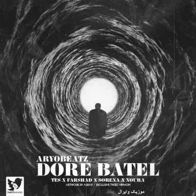 دانلود آهنگ  دور باطل از تس علی سورنا فرشاد نورا