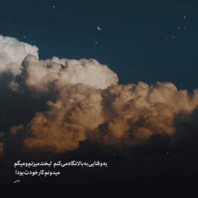 دانلود آهنگ  موج دریا زده را تنگه ساحل قفس است