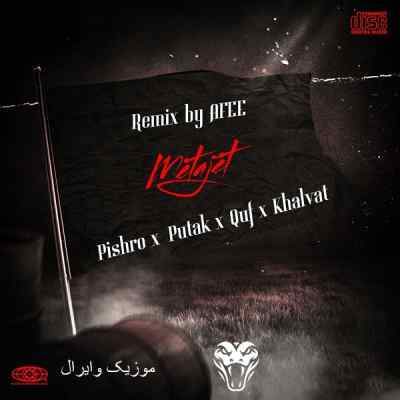 دانلود آهنگ  متاجت از پیشرو خلوت پوتک قاف